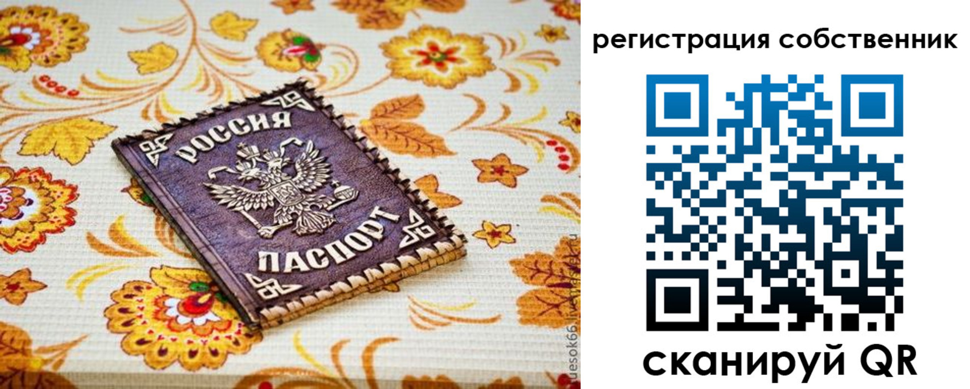 регистрация для школы в Борзе
