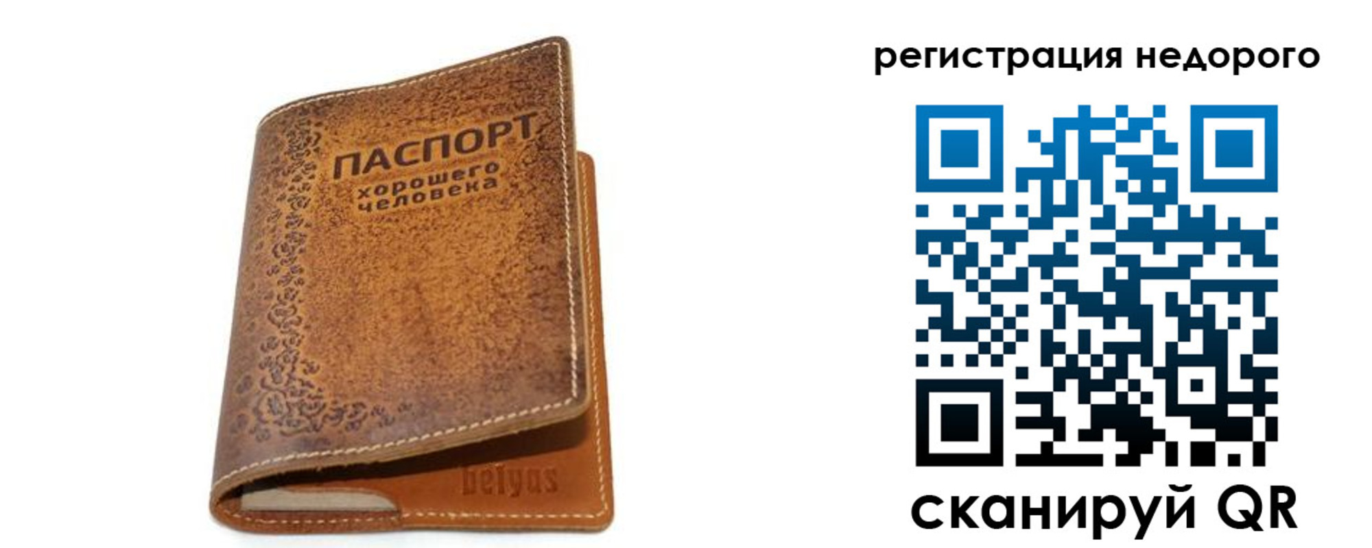 миграционный учет в Борзе