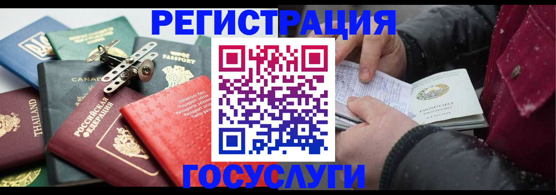 прописка 2025 в Борзе