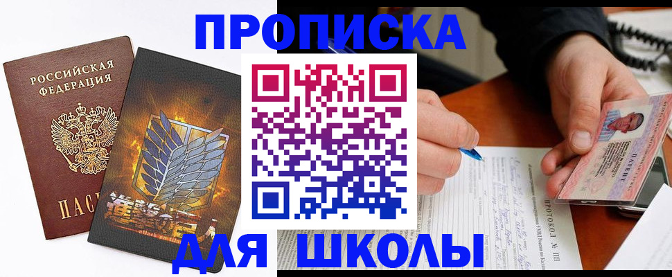 прописка поиск в Борзе