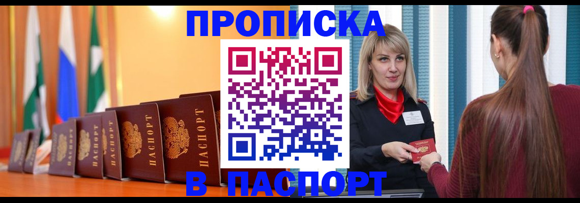 найти адрес прописки в Борзе