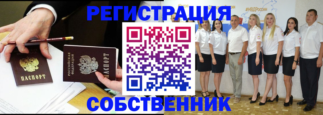 где прописаться в Борзе