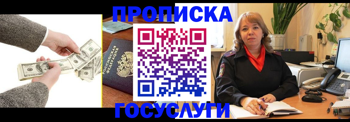 найти адрес прописки в Борзе